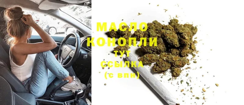 ТГК гашишное масло  Павловская 